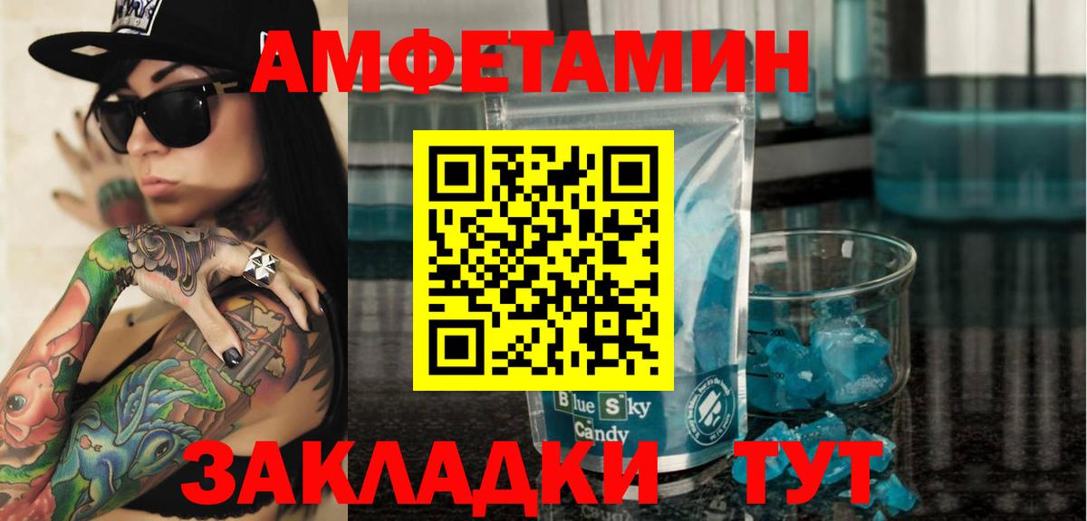 Amphetamine Розовый  Амфетамин  Йошкар-Ола  Вход с VPN 