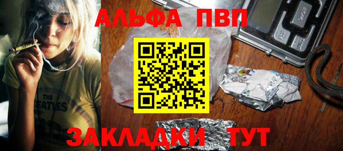 APVP СК КРИС  Alpha PVP кристаллы  Йошкар-Ола  наркошоп  Вход с VPN 