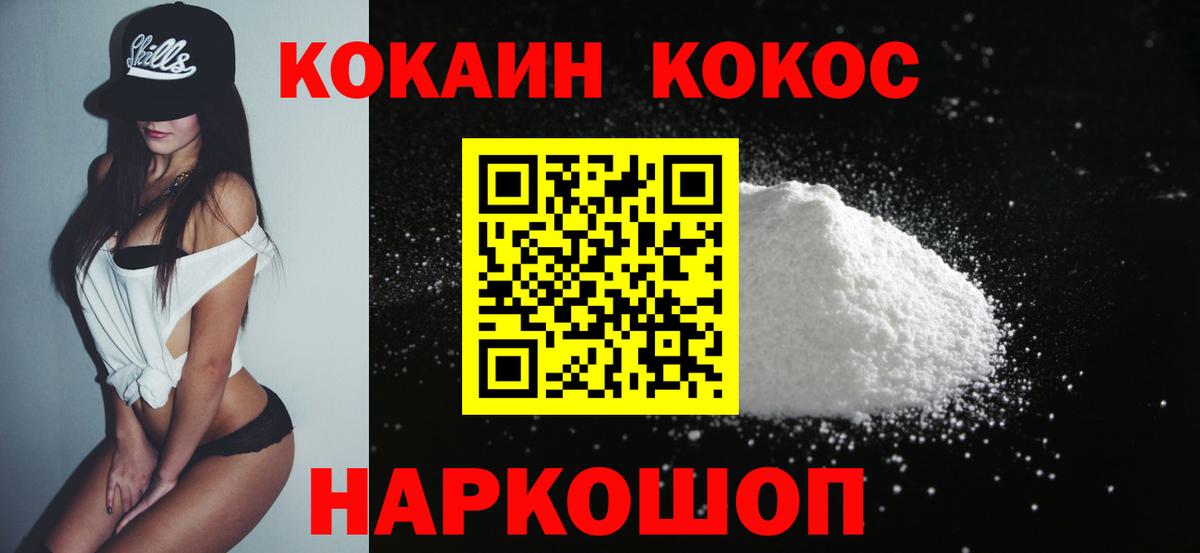 Йошкар-Ола  Кокаин 98%  COCAIN Боливия  Вход с VPN 