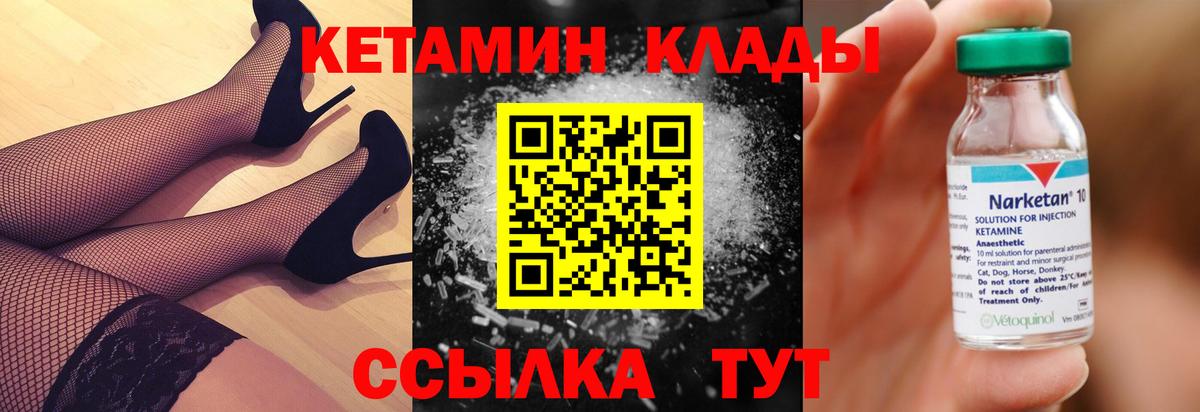 Йошкар-Ола  КЕТАМИН VHQ  Вход с VPN 