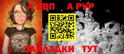 ALPHA-PVP Краснознаменск