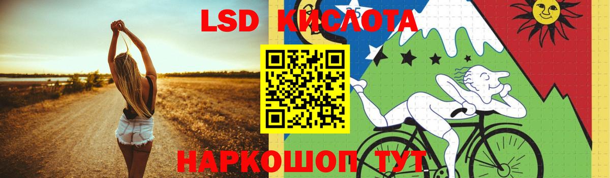 mega ссылки  Вход с VPN  ЛСД экстази кислота  LSD-25 экстази  Йошкар-Ола  ЛСД экстази кислота 
