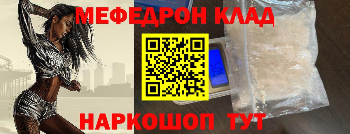 МЯУ-МЯУ кристаллы  Вход с VPN  МЯУ-МЯУ  Йошкар-Ола  где можно купить наркотик  МЯУ-МЯУ 4 MMC  Меф 