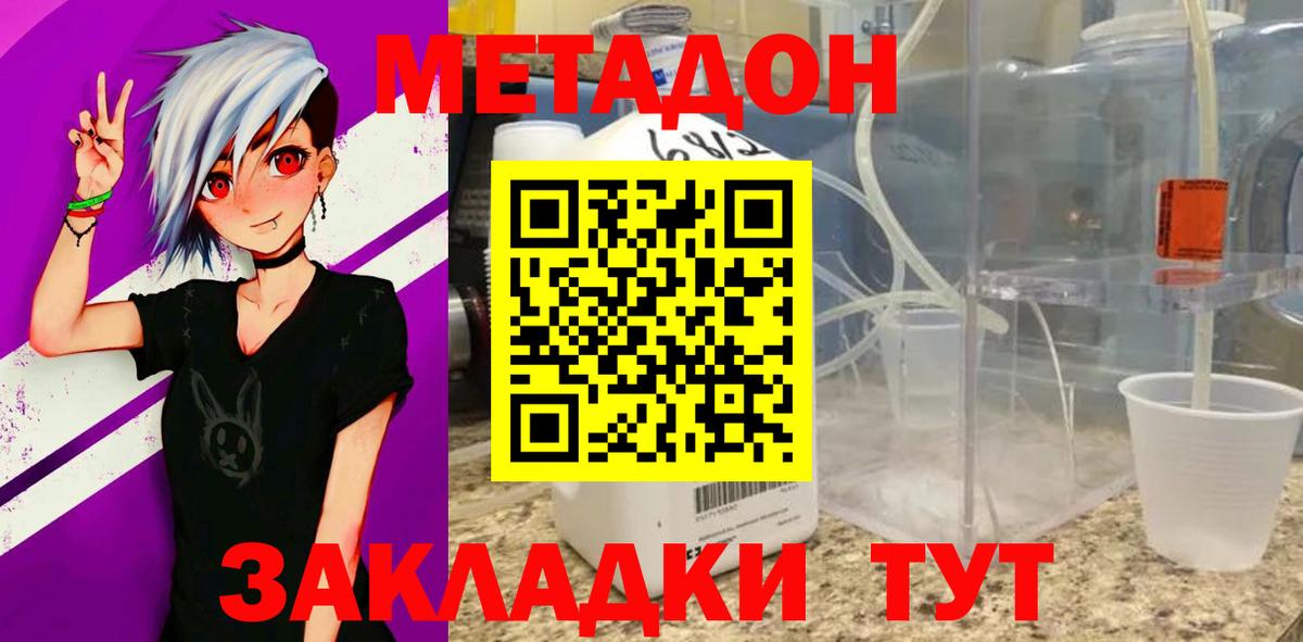 МЕТАДОН мёд Йошкар-Ола