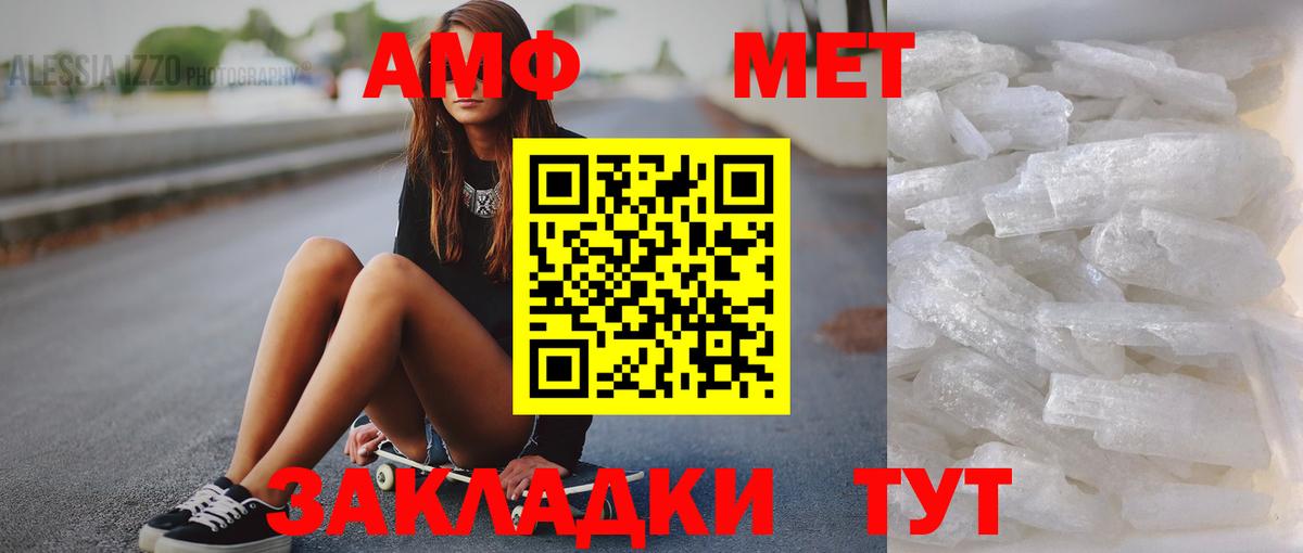 Йошкар-Ола  Метамфетамин кристалл  Вход с VPN 
