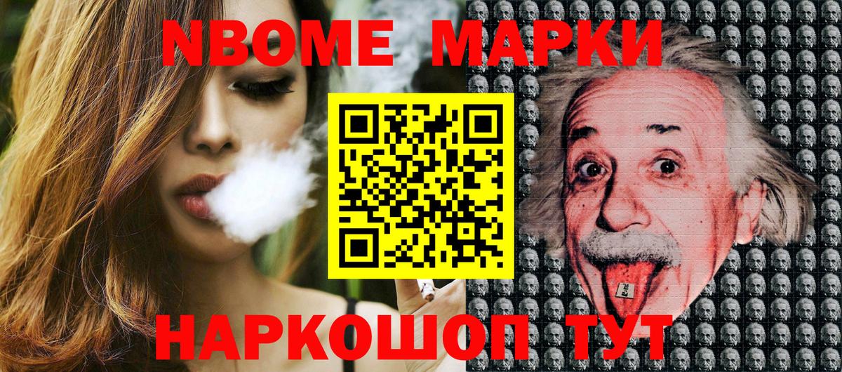 Наркотические марки 1,5мг Йошкар-Ола