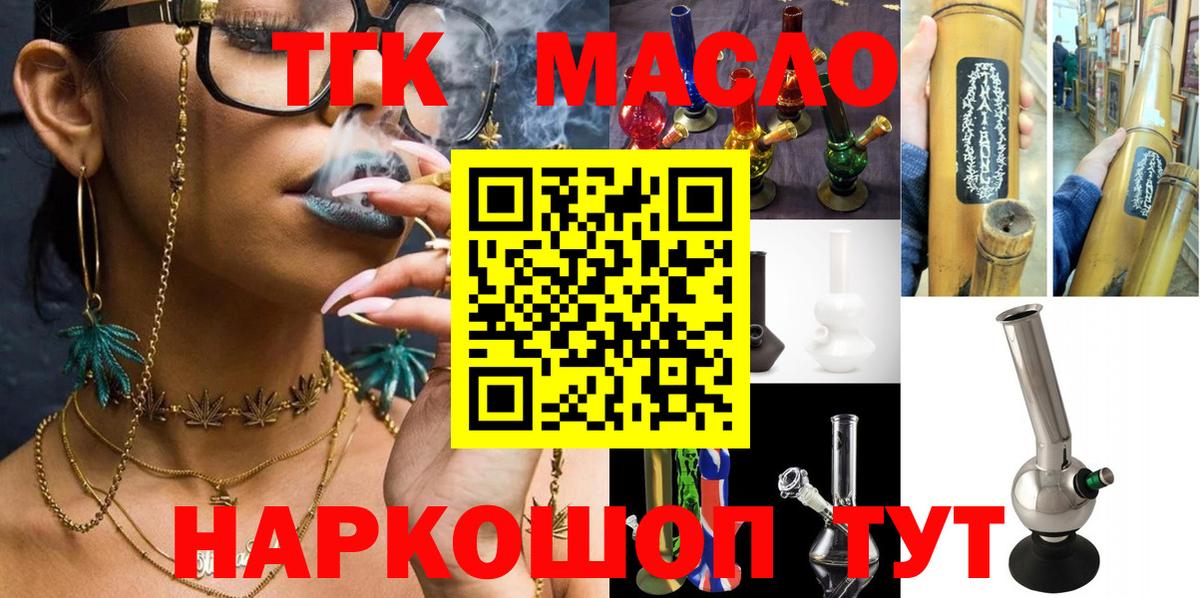 ТГК вейп с тгк Йошкар-Ола