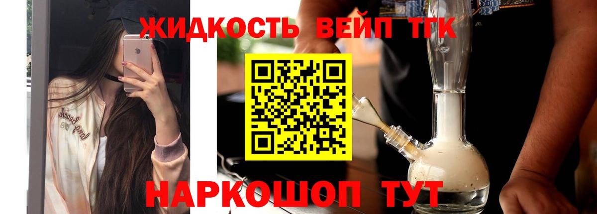 Йошкар-Ола  Дистиллят ТГК вейп с тгк  Вход с VPN 