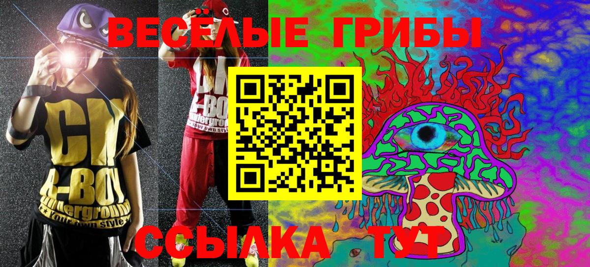 Псилоцибиновые грибы Magic Shrooms Йошкар-Ола