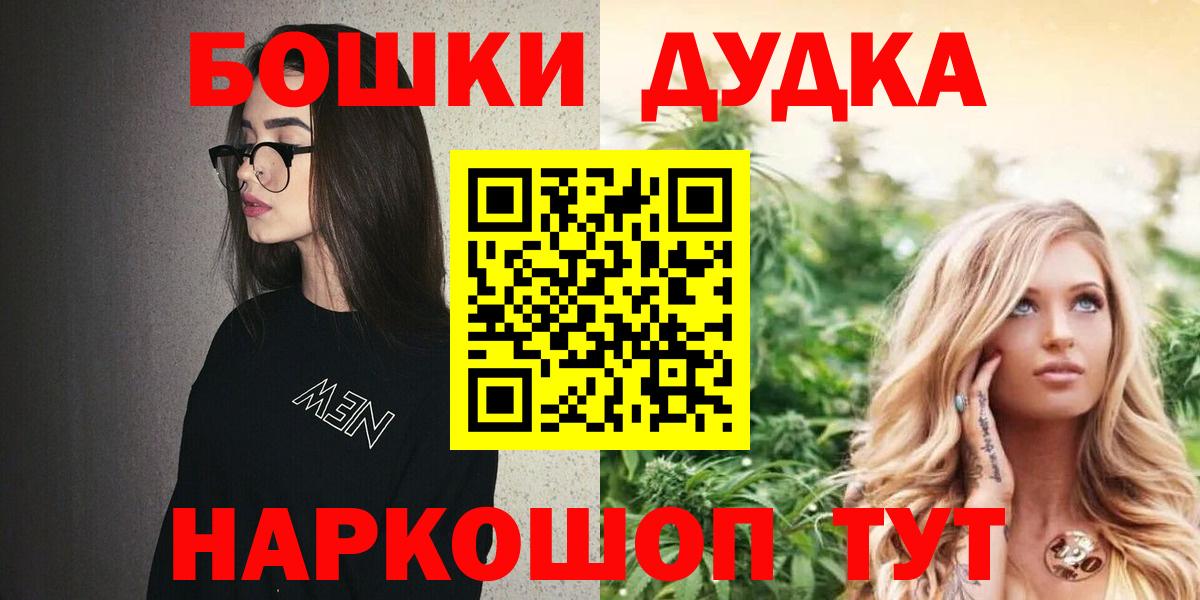 Бошки Шишки семена Йошкар-Ола